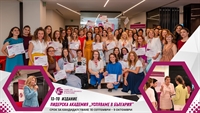 Лидерската академия на Съвета на жените в бизнеса в България е отворена за кандидатстване