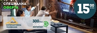 ТЕЛЕКАБЕЛ С НОВА ПРОМО ОФЕРТА - 15лв. Интернет 300mbs и tPLAY