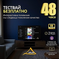 Tелекабел: Тествай безплатно 48 часа tPLAY интерактивна телевизия! 