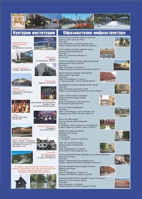 БИЗНЕС СПРАВОЧНИК СТРУМА