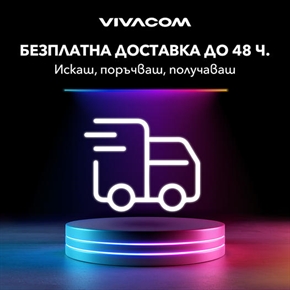 ПАЗАРУВАЙ НА vivacom.bg