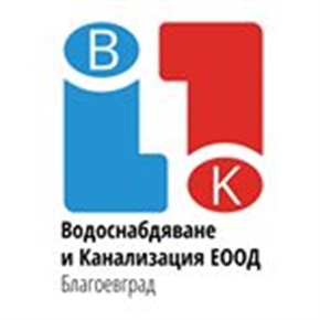 ВиК ЕООД - Благоевград започва планова годишна профилактика