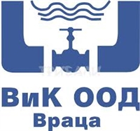 „Водоснабдяване и канализация“ ООД – Враца проведе официална церемония  „Първа копка“ по проект